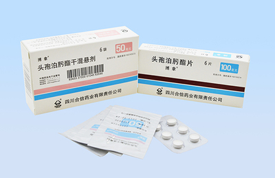 藥友第三代口服頭孢菌素重磅上市，開啟抗感染治療新篇章