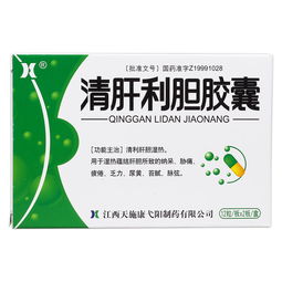 清肝利膽膠囊說明書